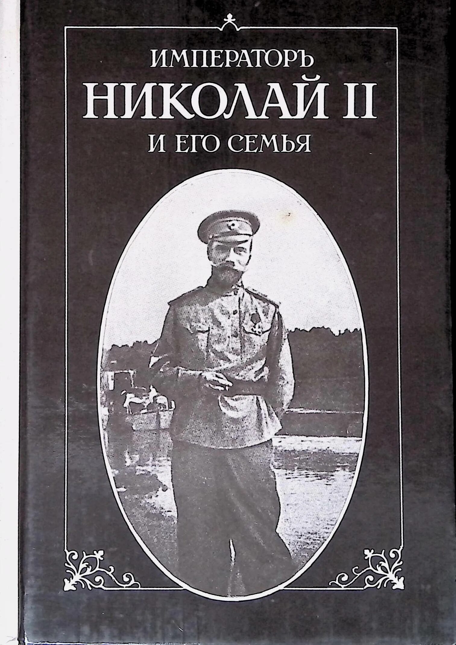 Император п. Император п