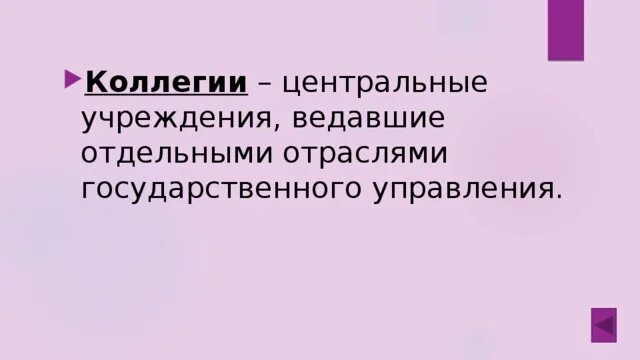 Ведавшие отраслями государственного управления или. Ведавшие отраслями государственного управления или