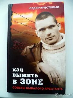 Книги про тюрьму