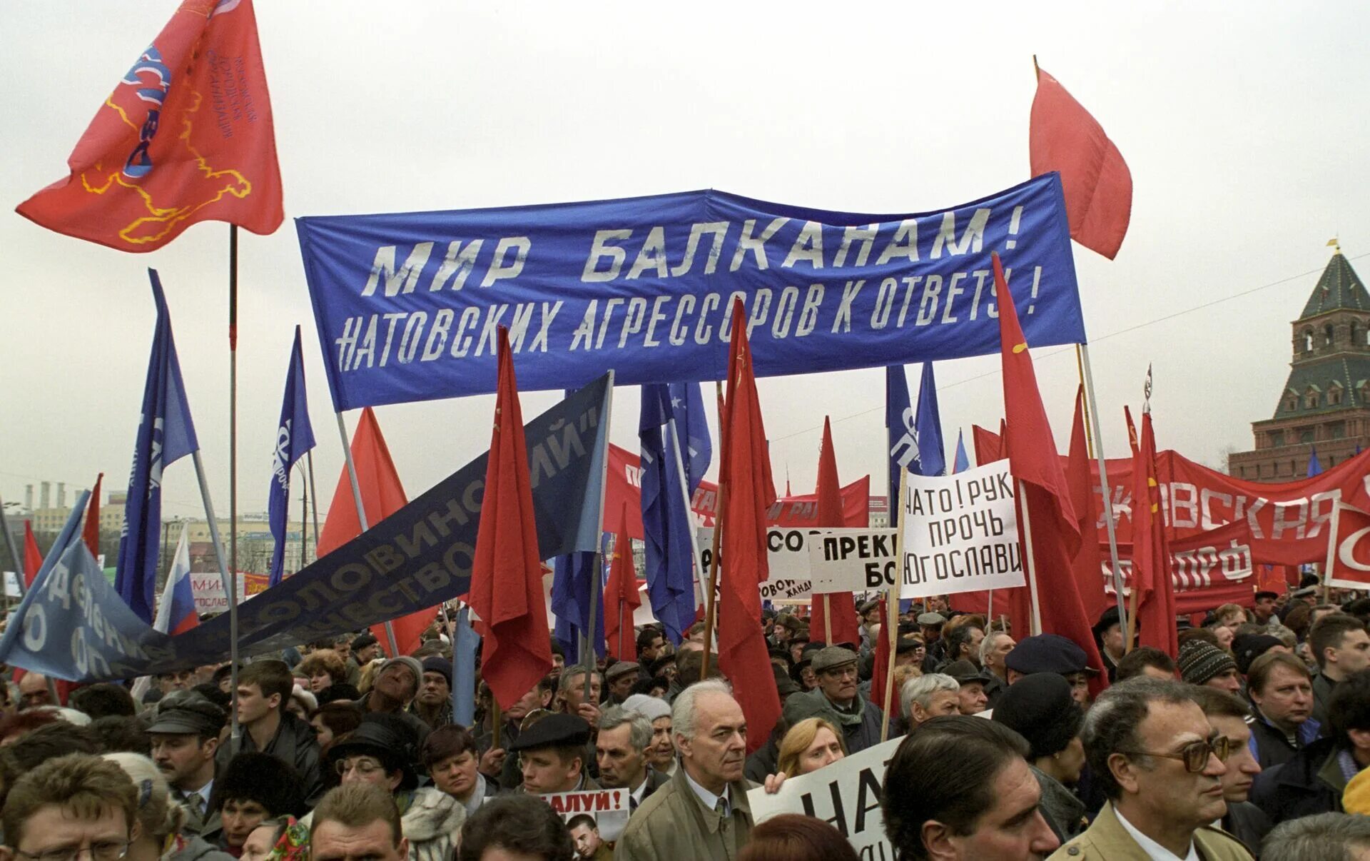 Сербия 1999 год. Югославский конфликт 1999 митинги в России. Югославия митинги 1999. Бомбардировки НАТО Югославии 1999. Митинг против бомбардировки Сербии в 1999 году.