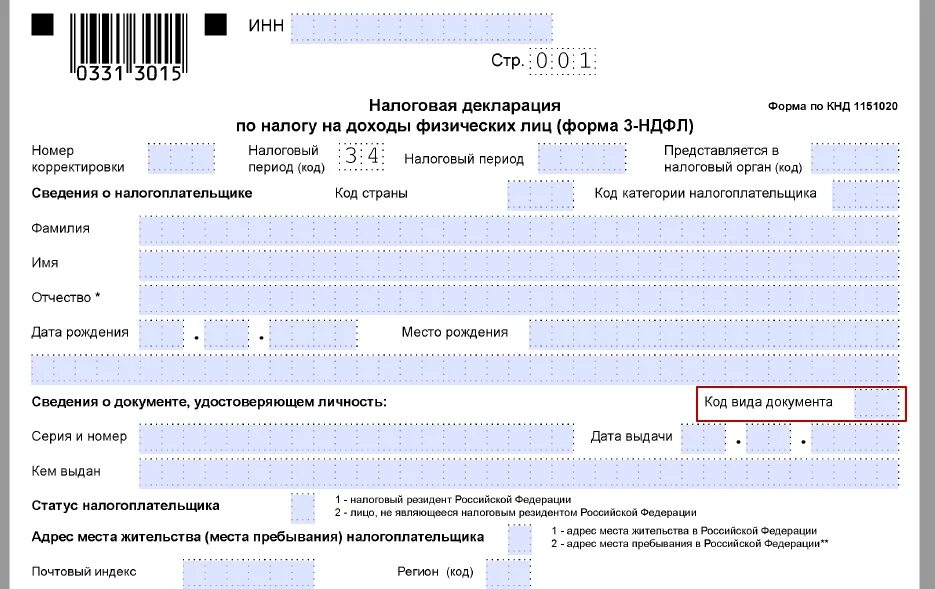 Сколько экземпляров налоговой декларации сдавать в налоговую