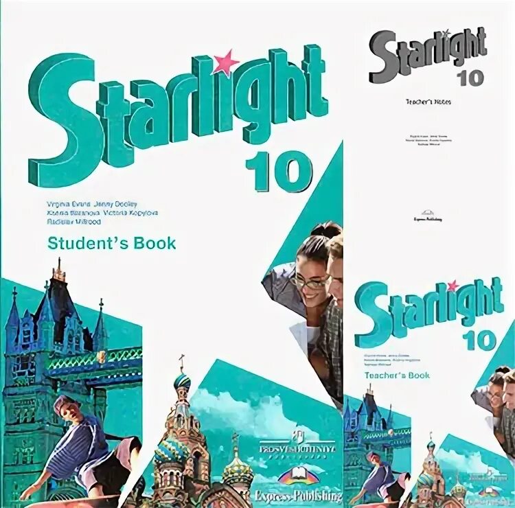 Starlight 9 student s. УМК Starlight 10. Баранова Starlight 10 класс. Звездный английский 10 класс. Звёздный английский 10 класс учебник.