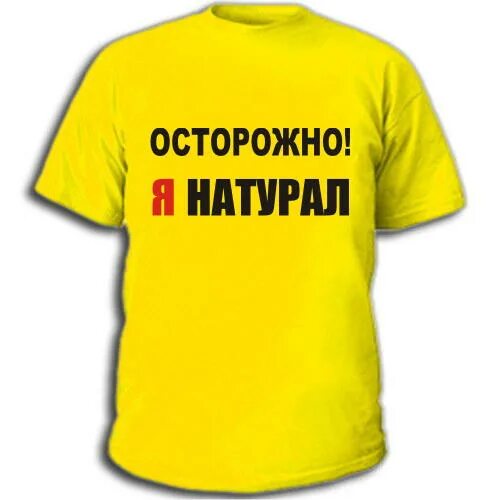 Гомофобия фф. Овофобия. гомофобия. гомофобия это болезнь. приколы про натуралов.