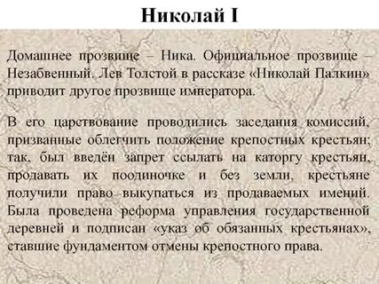 2 прозвище