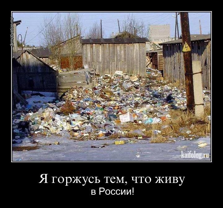 Горжусь тем что делаю. Да я ватник. Хоккей мотивация. Надпись у парня русский я. Цитаты о россии.