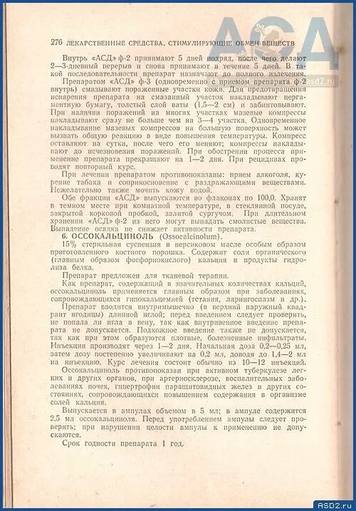 Как правильно принимать людям фракцию 2