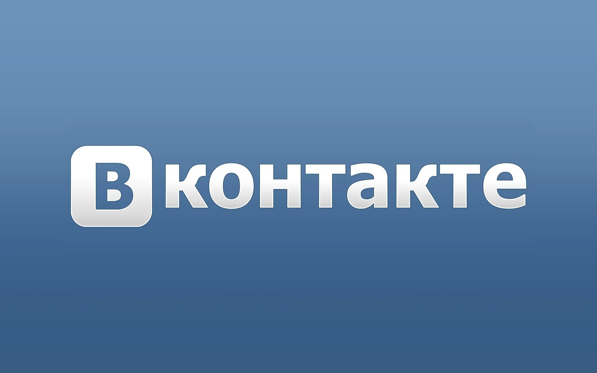Vk com ozerskvibiraetkomfort. Логотип ВК. Кнопка ВКОНТАКТЕ. ВКОНТАКТЕ старый логотип. ВКОНТАКТЕ социальная сеть.