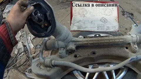 Замена рулевой рейки королла