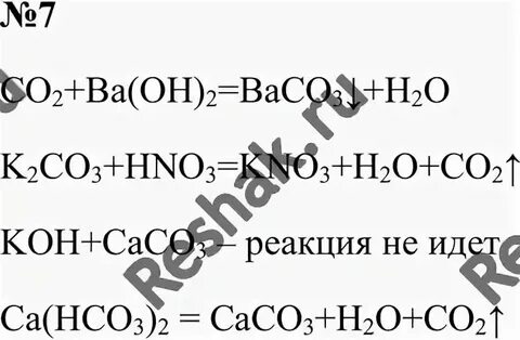 Что такое са он