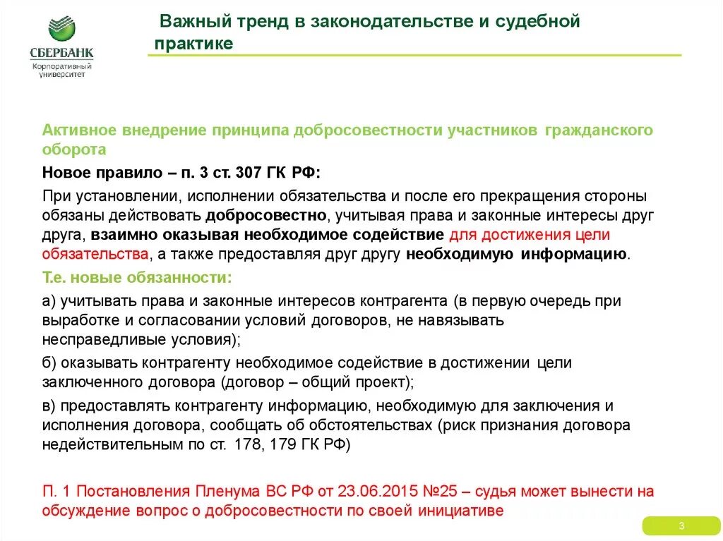 Закон о навязывании. Навязанные услуги статья. Навязывание дополнительных услуг статья. Навязанная услуга по ГК РФ. Навязанная услуга закон.