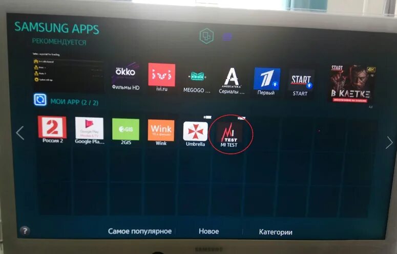 Иви на самсунг смарт. Samsung Smart TV (Orsay). Самсунг Orsay 2013. Samsung Orsay 2014. ОС Orsay телевизор.