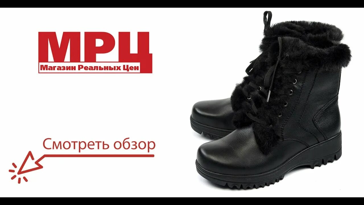 Ботинки женские осенние в мрц. Каталог зимней обуви мрц. Мрц обувь женская зимняя. Обувь алми. Каталог зимней обуви мрц.