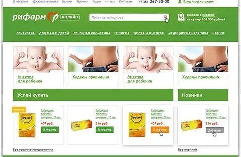 Каталог аптек челябинска