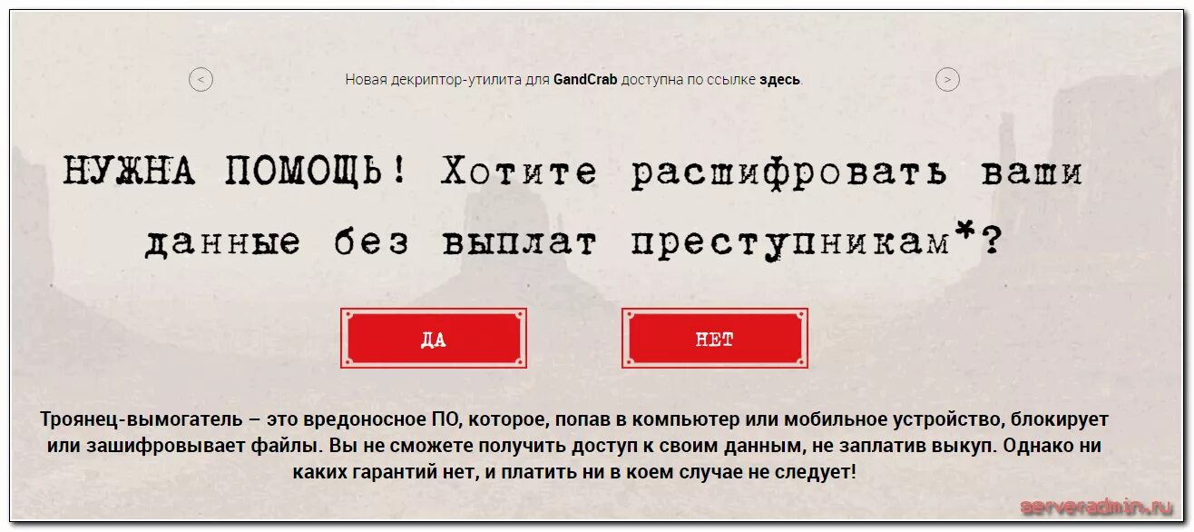 Расшифруем вирус шифровальщик. Как расшифровать файлы зашифрованные вирусом. вирус шифровальщик. как расшифровать зашифрованные файлы на компьютере. расшифровать файл как расшифровать.