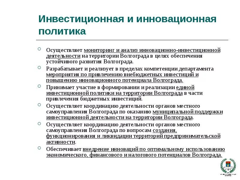 Формирование методологии анализа и оценки инвестиционного обеспечения инновацион