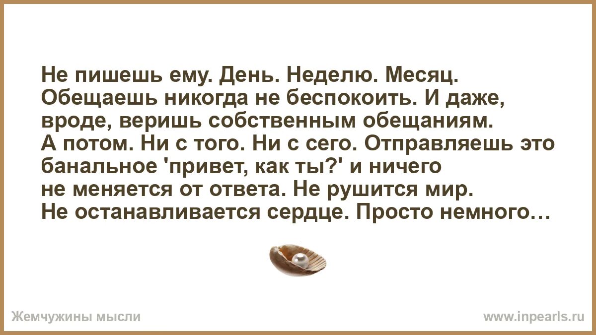 Никогда не обещай. Не обещай и не придется врать. Фразы про мужские обещания. Обещать и не выполнять цитаты. Цитаты про обещания.