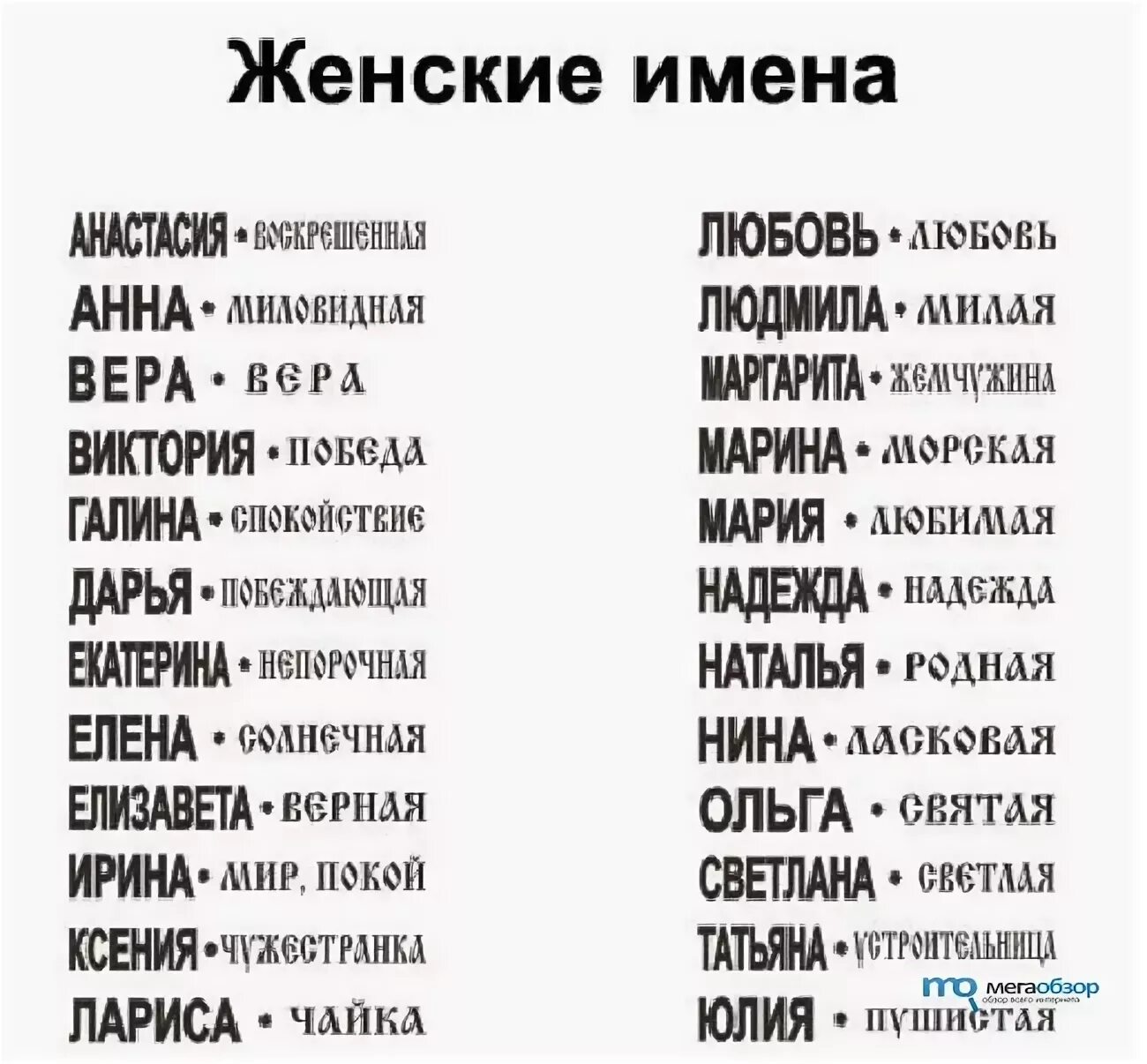 Девочка как назвать значение