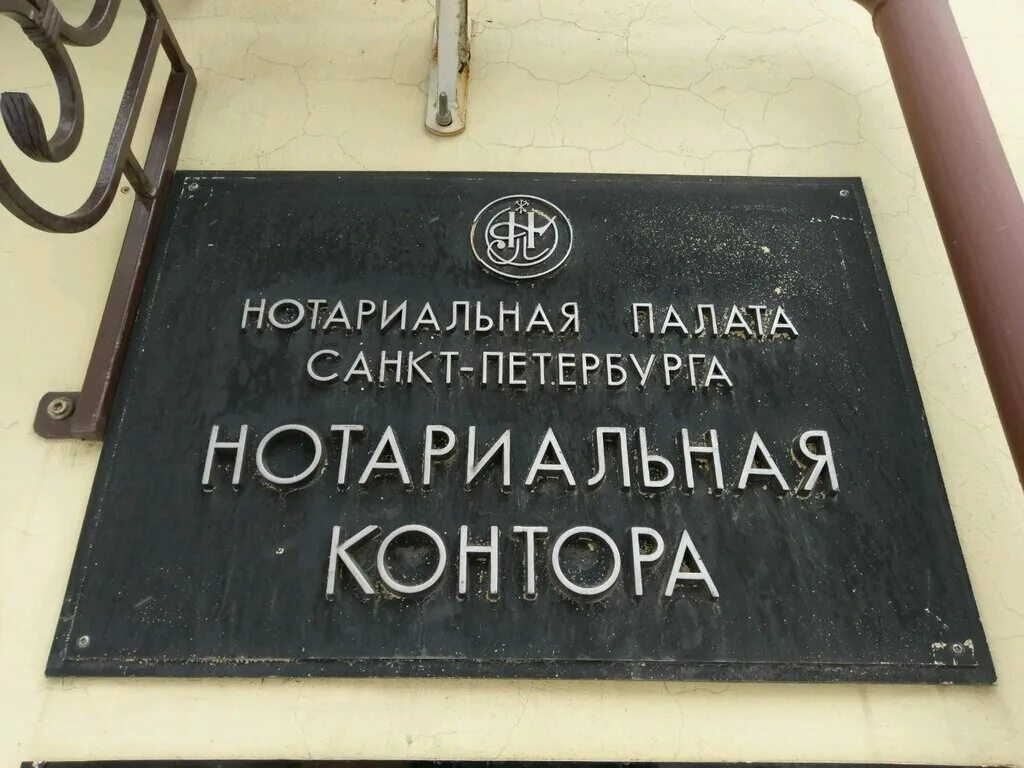 государственные нотариальные конторы частные нотариусы. , ялта фото. тула ул смидович 18. государственные нотариальные конторы частные нотариусы. нотариальная контора елизаветинская.