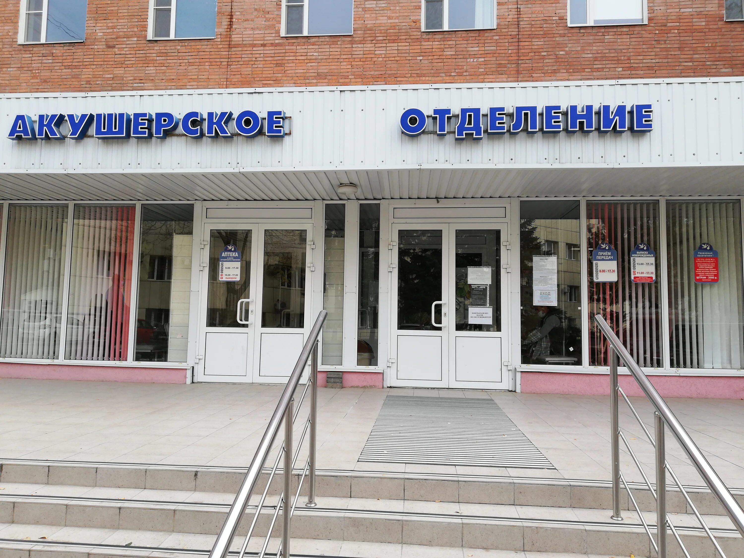 роддом семашко ростов на дону. роддом 2 ростов-на-дону сельмаш. 2 роддом ростов-на-дону на карла маркса. родильный дом 5 ростов-на-дону. 5 роддом ростов-на-дону мадояна 32.