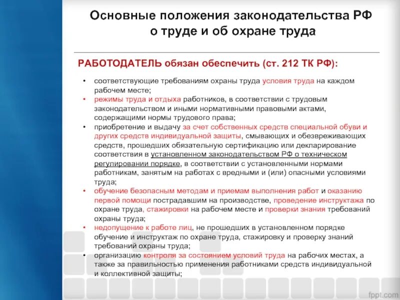 Документ не соответствует законодательству