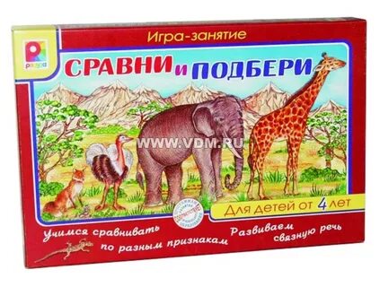 Подбери цену