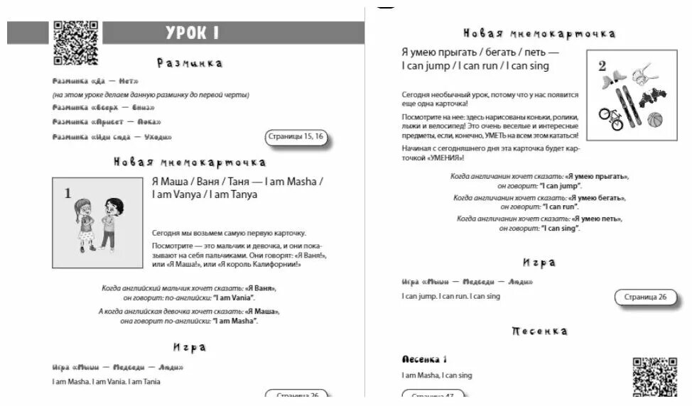 Как научить ребенка говорить по английски. Веселый английский. как научить ребенка читать и писать по-английски. агальцова м. а. издательский дом &quot;питер&quot;.