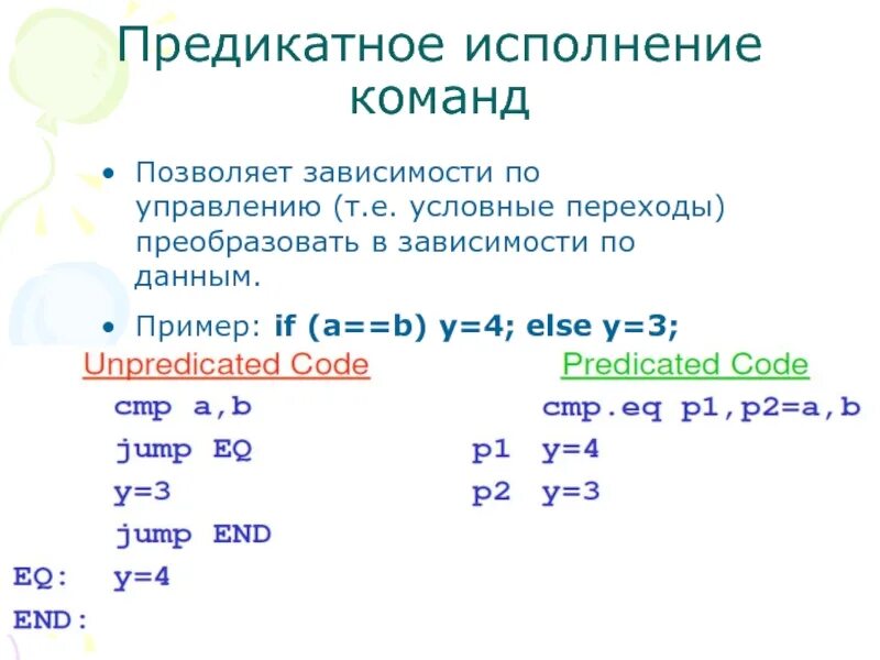 Способы выполнения команд. Исполнение команд. Порядок выполнения команд. Указать признаки формального исполнения алгоритма. Выполнение команд.