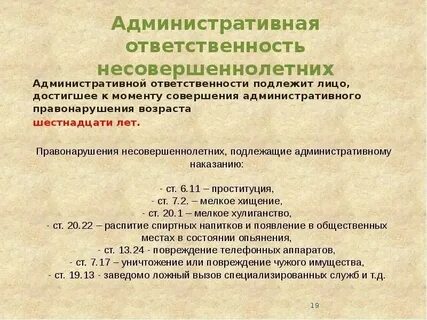 Административные нарушения в строительстве