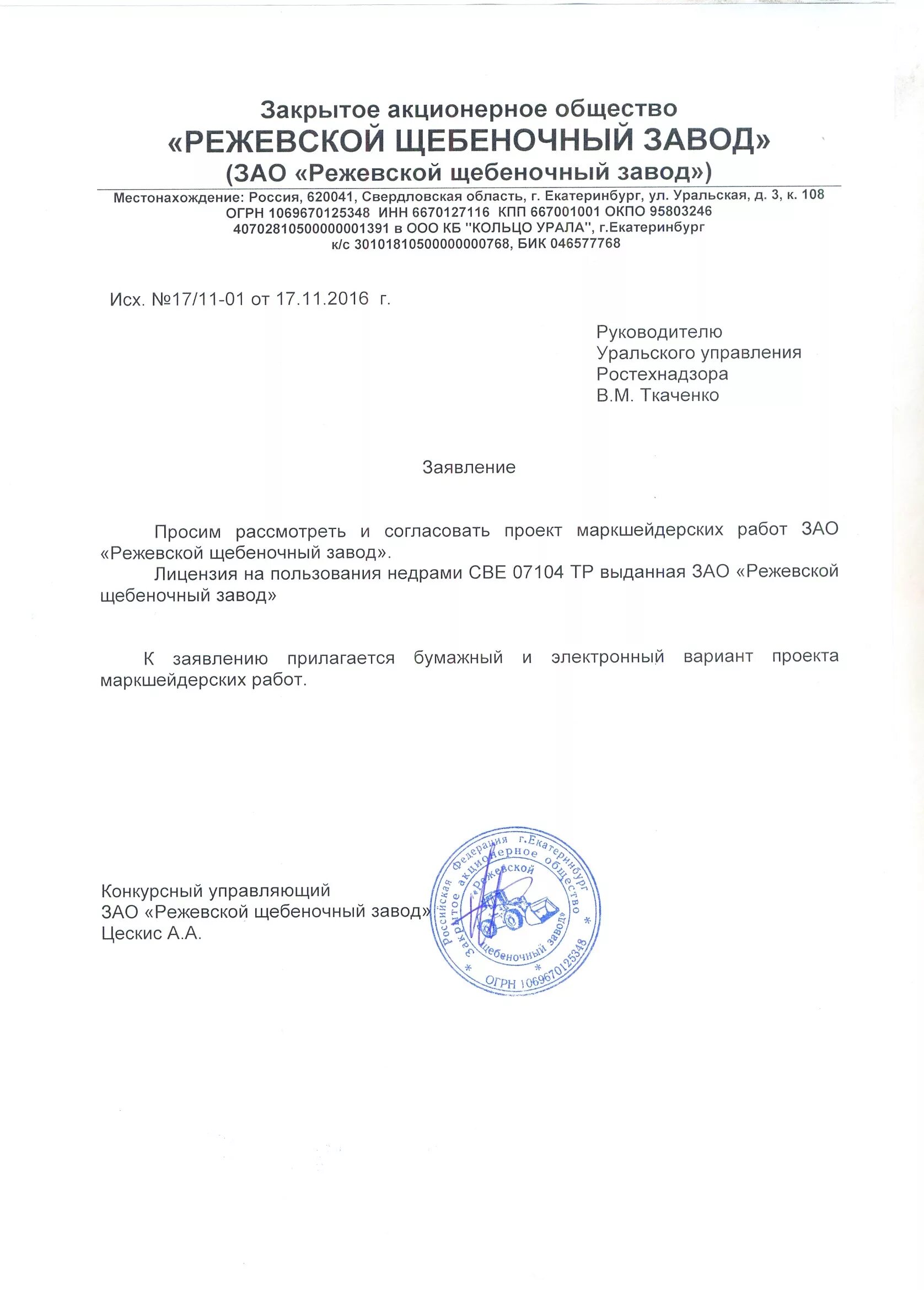При содействии депутата были выполнены работы по замене опоры ЛЭП