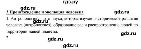 Биология рабочая тетрадь 6 класс параграф 8