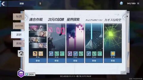 Adventure menu