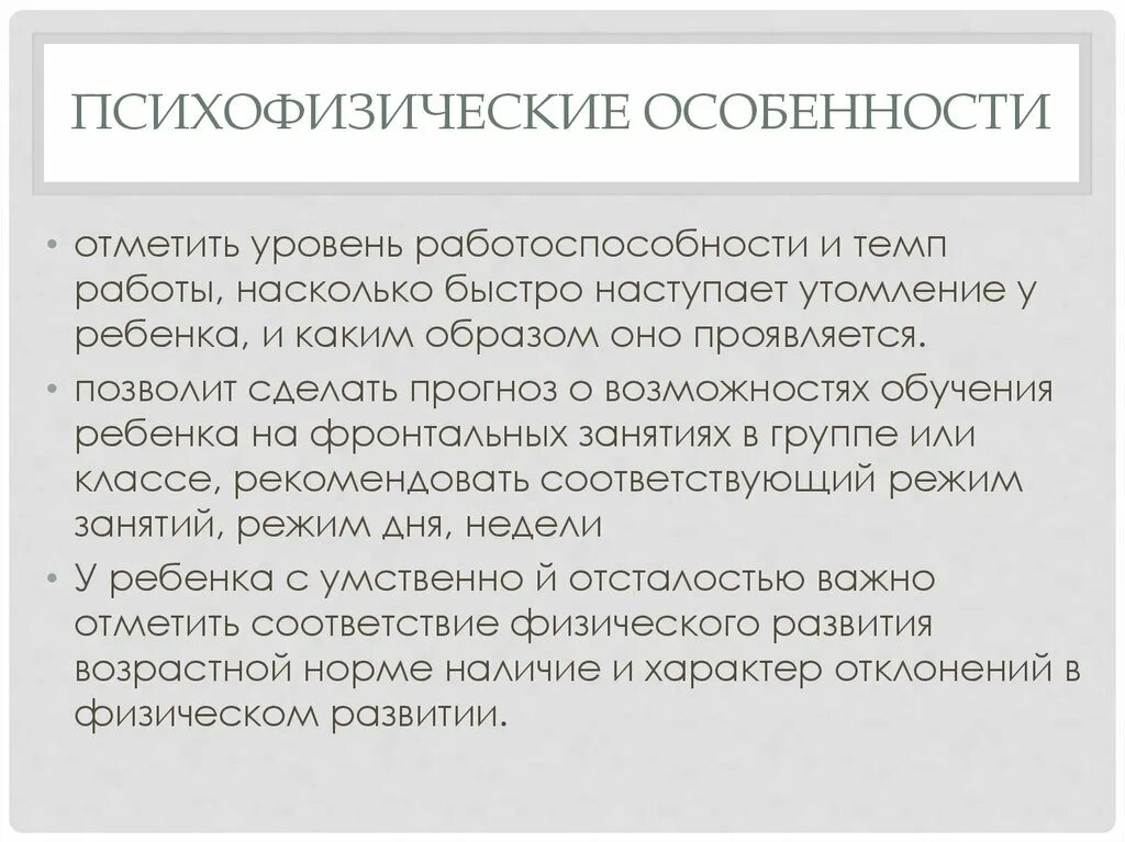 Возрастные и психологические особенности детей 6-7 лет. Возрастные особенности детей 6-7 лет. Памятка для родителей возрастные особенности детей 6-7 лет. Возрастные особенности детей 6-7 лет по фгос кратко. Психофизические особенности детей 6 лет.