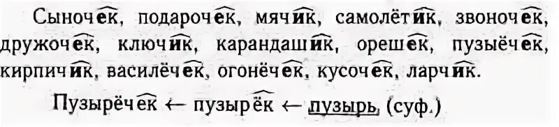 Упр 299