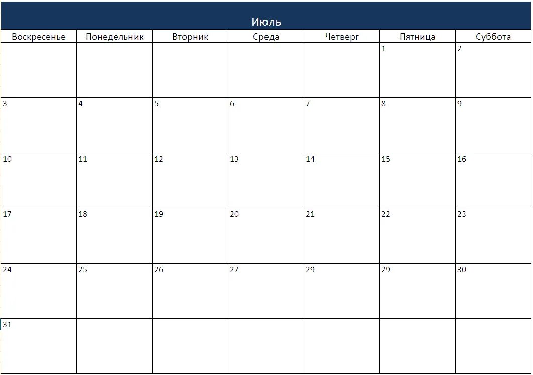 Рабочие дни недели на месяц. Расписание на месяц. Расписание на месяц шаблон. Расписание на месяц таблица. График на месяц таблица.