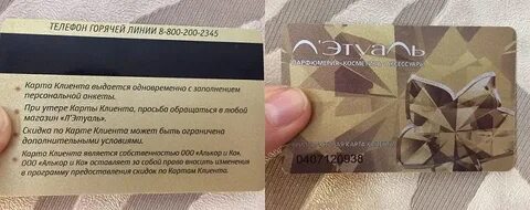 Летуаль 7000 заплати 2500