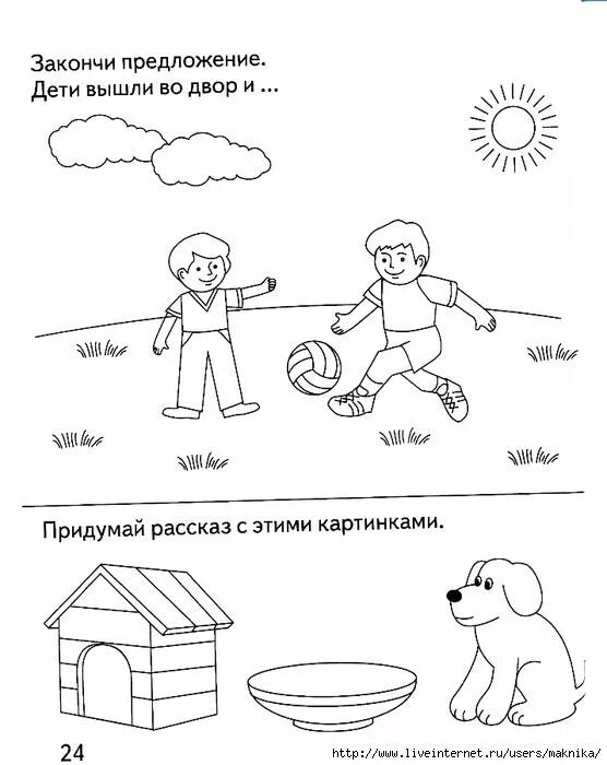 Черно белый составить предложение