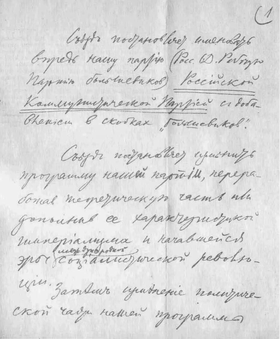 Письмо потерпевшим. Письмо потерпевшему. Сочинения Ленина. Извинительные письма потерпевшим. Письмо к потерпевшим образец.