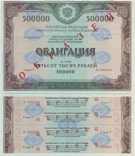 500000 сумма в рублях
