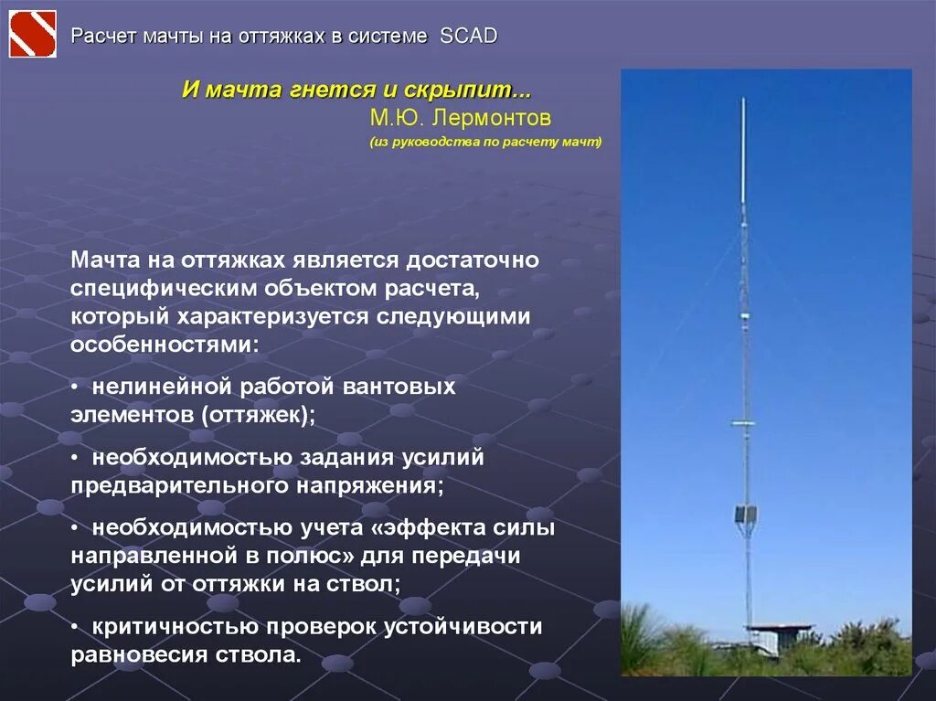 Мачта телескопическая мс-6-76. Мачта р-405. Растяжки мачты р405. Сборное кольцо для оттяжек мачты диаметром 50 - 70 мм 60 мм. Оттяжки для мачты.