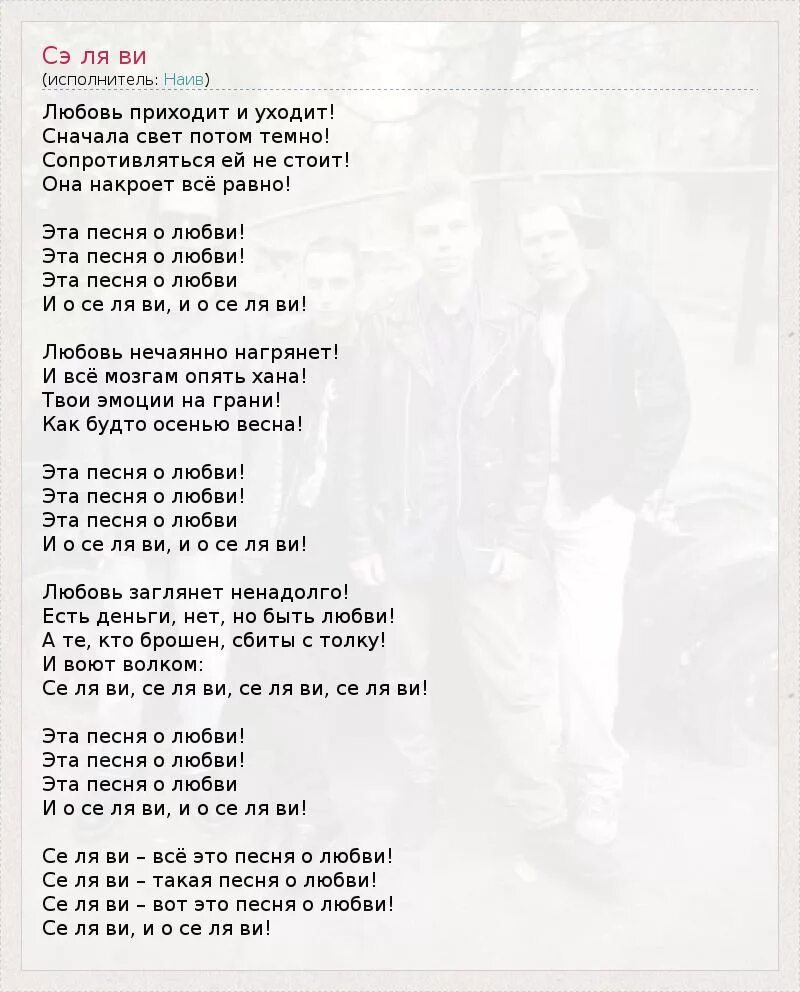 Слова песни люби ее люби его. Слова песни ой как ты мне нравишься ой. Музыка текст. Слова песни люби ее люби его. Слова песни люби ее люби его.