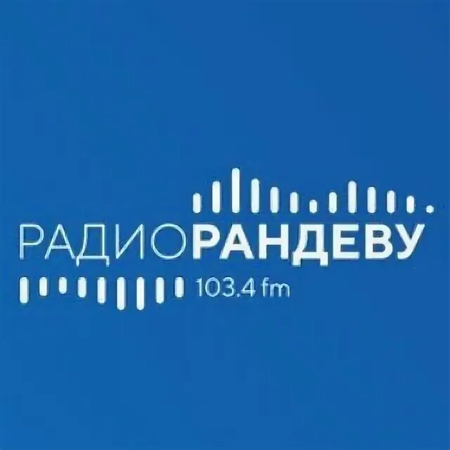 Слушать радио рандеву