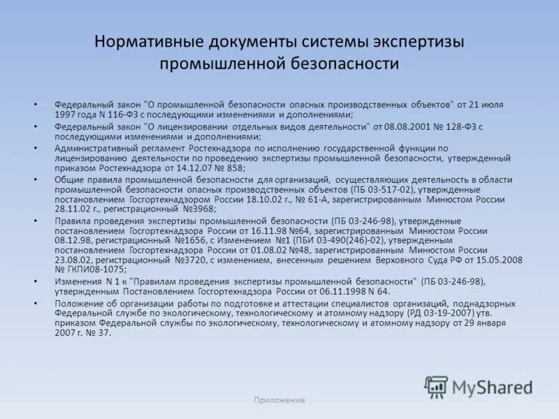 Осуществляет экспертную деятельность. Осуществляет экспертную деятельность