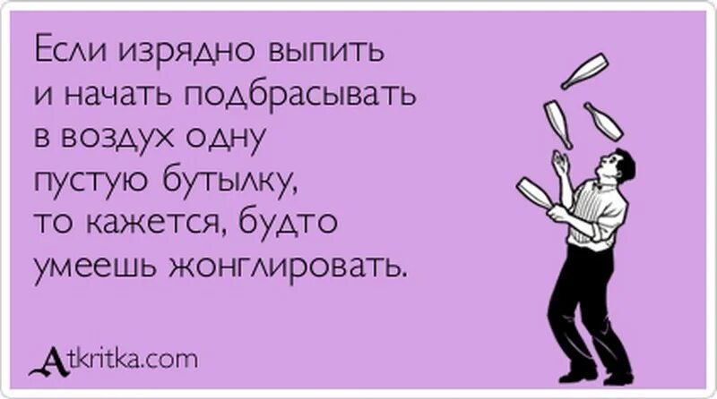 Изрядно выпивший. Изрядность это. Значение слова изрядно. Изрядно выпить это картинки. Изрядно выпить