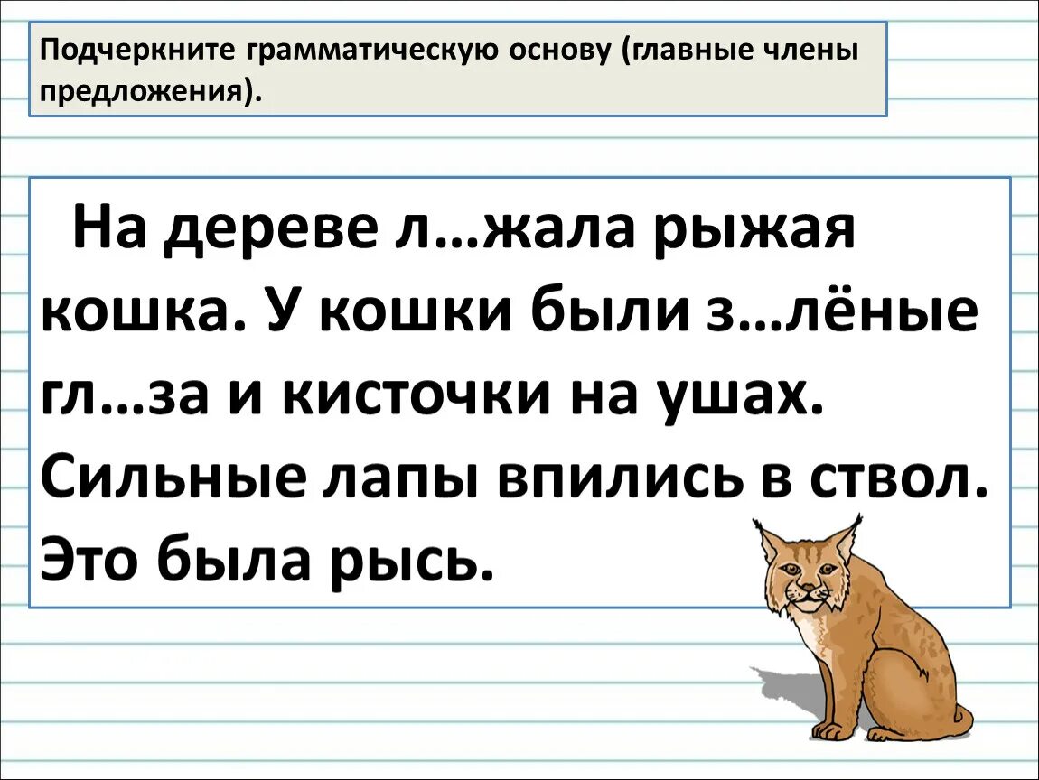 Установить связь слов в предложении. Связь слов в предложении 2 класс. Связь слов в предложении 2 класс задания. Предложение 2 класс. Взаимосвязь слов в предложении 2 класс.