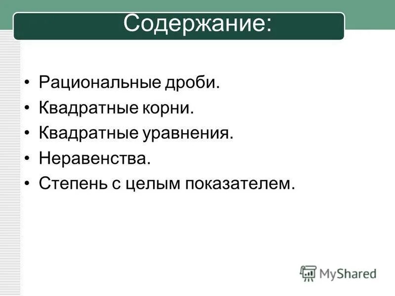 Рациональное содержание это. Рациональное содержание это. Принципы рационального поведения потребителя. Рациональное содержание это. Рационализация это в экономике.
