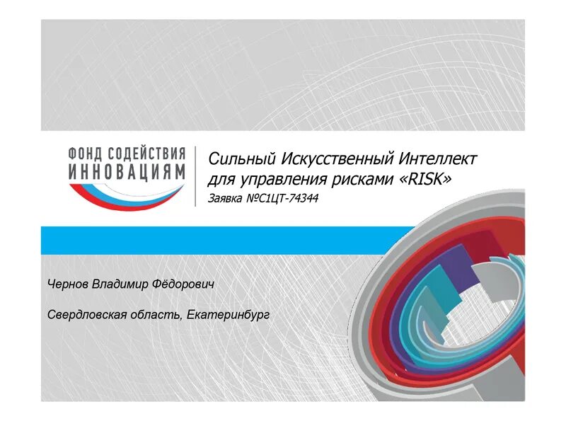 старт искусственный интеллект