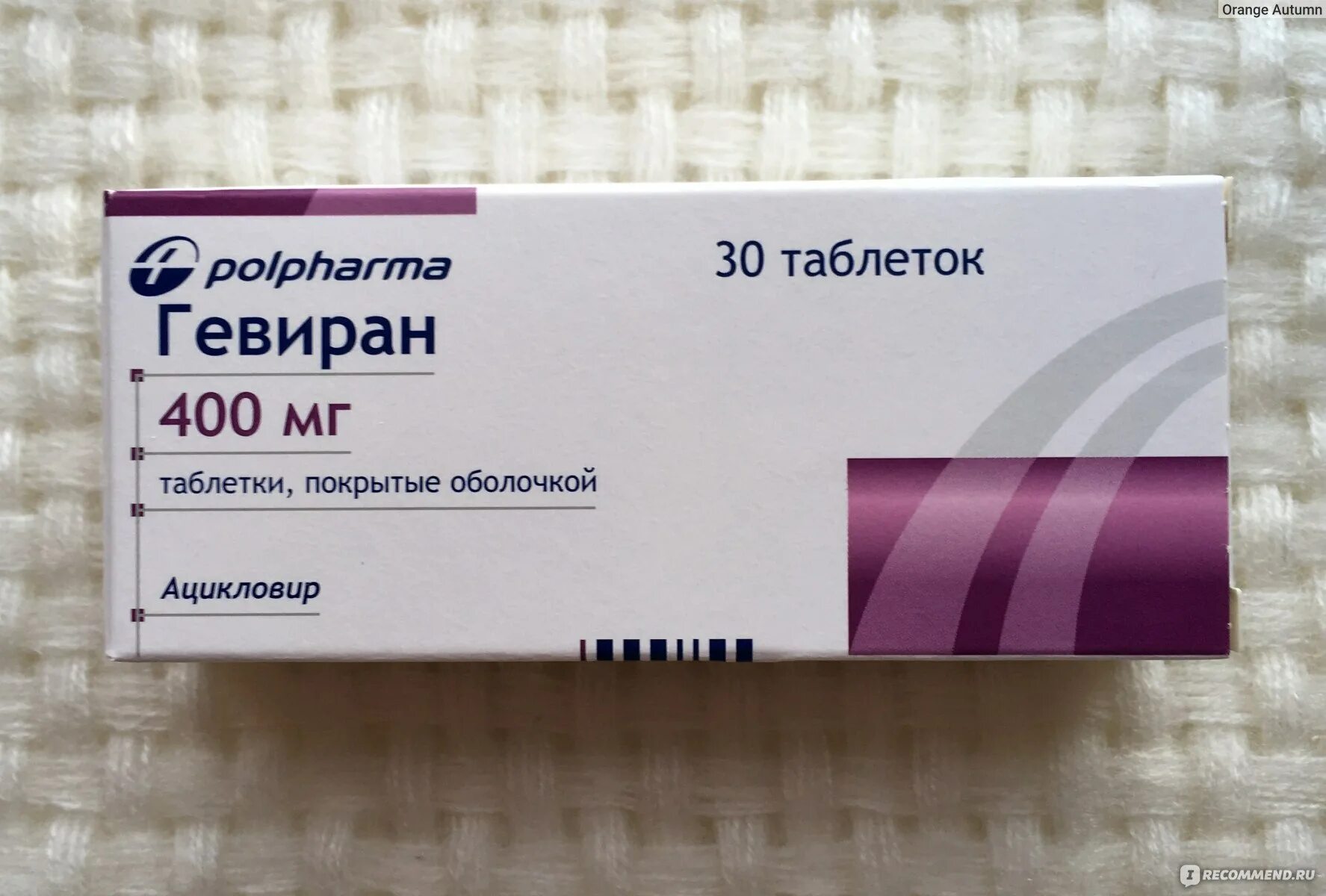 Гевиран 800 инструкция по применению. Гевиран 800. гевиран таблетки. гевиран 400. таблетки при герпесе.