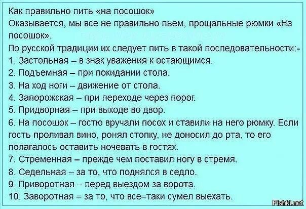 Выражение на ход ноги