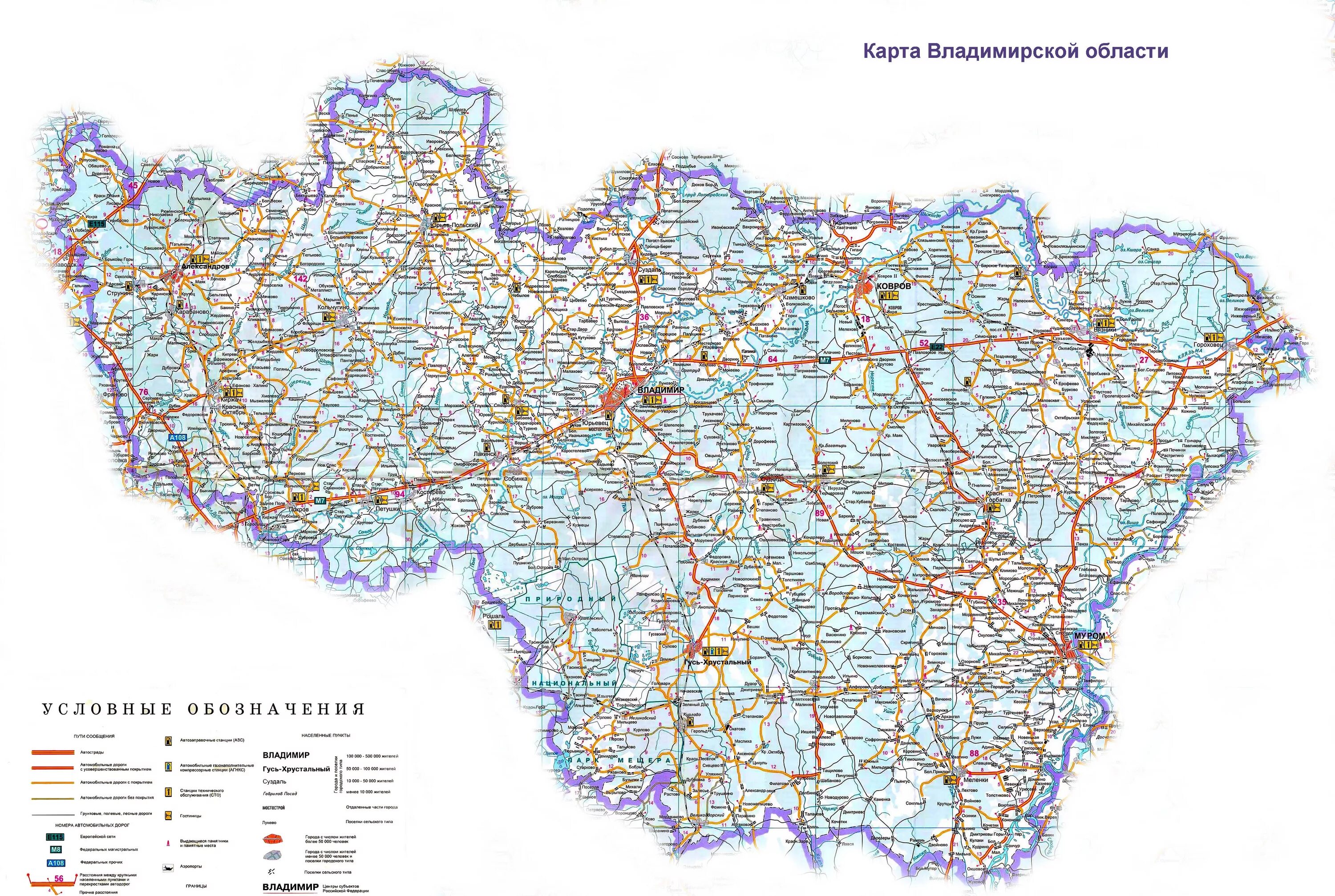 Показать карту владимирской области. Карта автодорог Владимирской области с городами. Владимирская область карта с районами и дорогами. Карта автомобильных дорог Владимирской области. Карта Владимирской области по районам с дорогами.