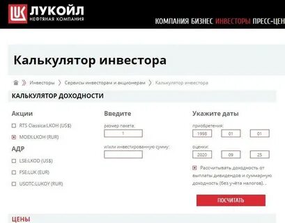 Номер телефона карты лукойл